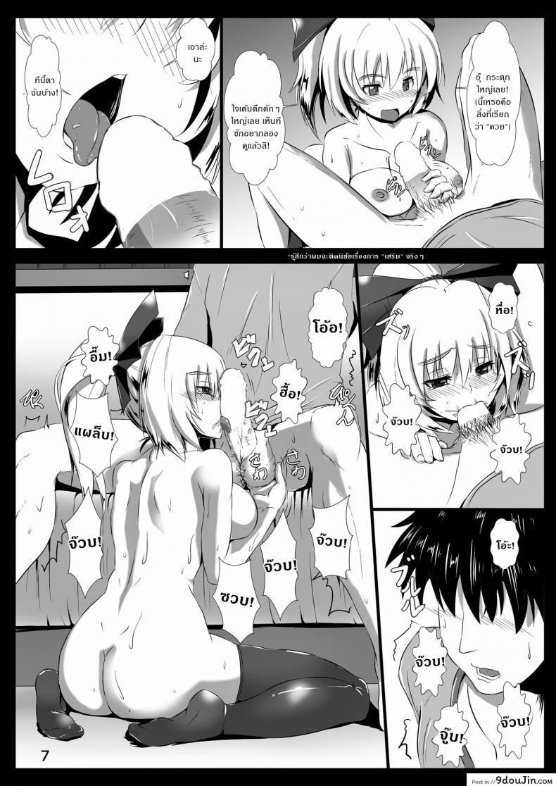 อ่านโดจิน จัดให้ตามคำขอ [Kumoemon] Tsuchigumo Musume No Aishikata