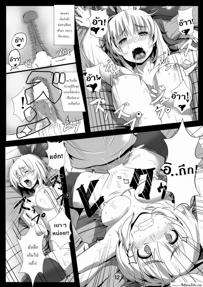 อ่านโดจิน จัดให้ตามคำขอ [Kumoemon] Tsuchigumo Musume No Aishikata