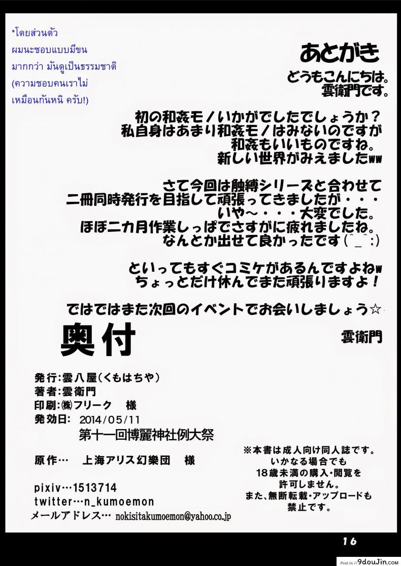 อ่านโดจิน จัดให้ตามคำขอ [Kumoemon] Tsuchigumo Musume No Aishikata