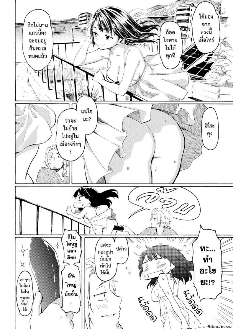 อ่านโดจิน แสงสุดท้าย [Fujimaru] Hachigatsu no Hi (COMIC Kairakuten 2017-09)