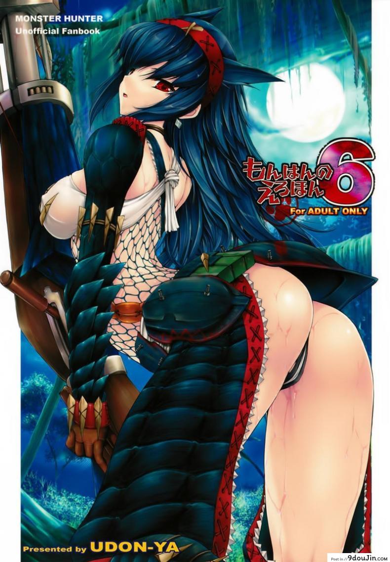 เควสเกือบล่มเพราะแพนตี้ [UDON-YA (Kizuki Aruchu, ZAN)] Monhan no Erohon 6 (Monster Hunter), นายโดจิน โดจินแปลไทย