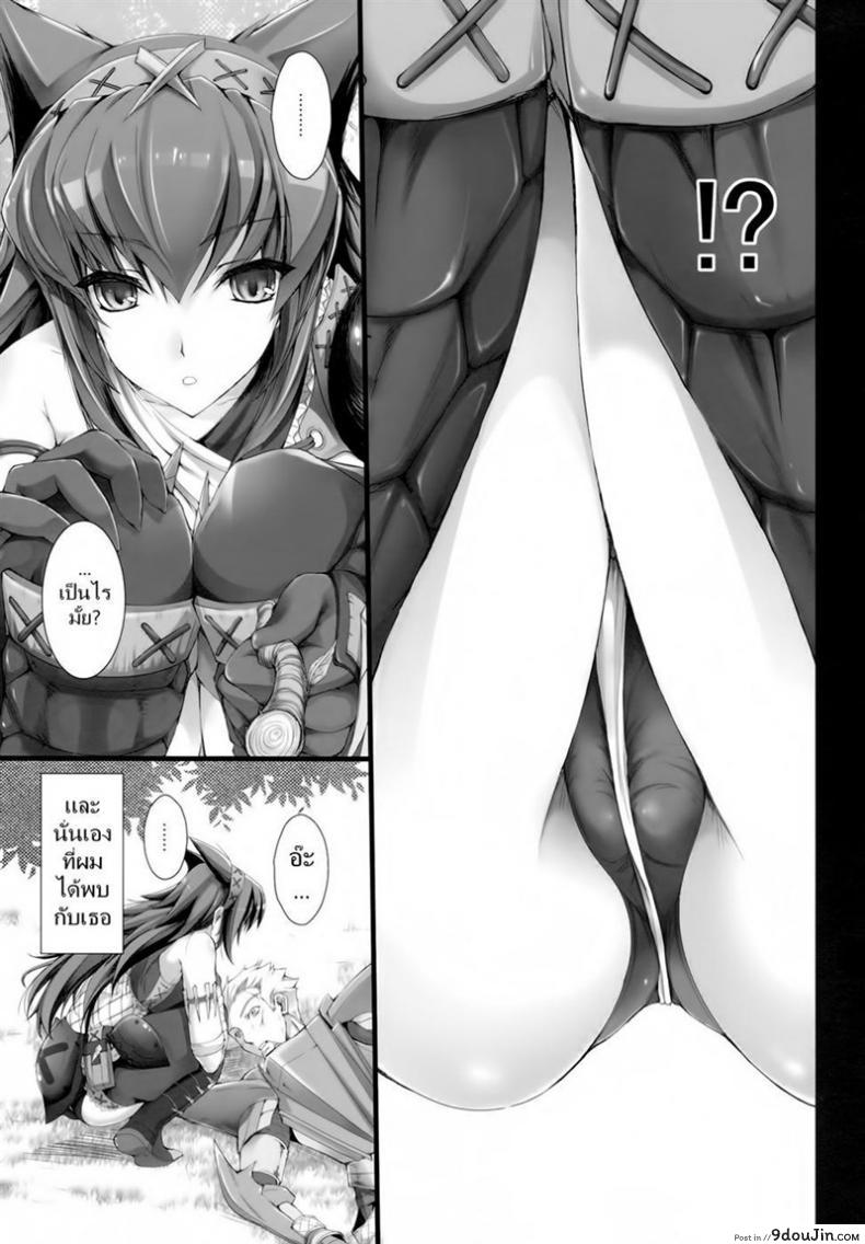 อ่านโดจิน เควสเกือบล่มเพราะแพนตี้ [UDON-YA (Kizuki Aruchu, ZAN)] Monhan no Erohon 6 (Monster Hunter)