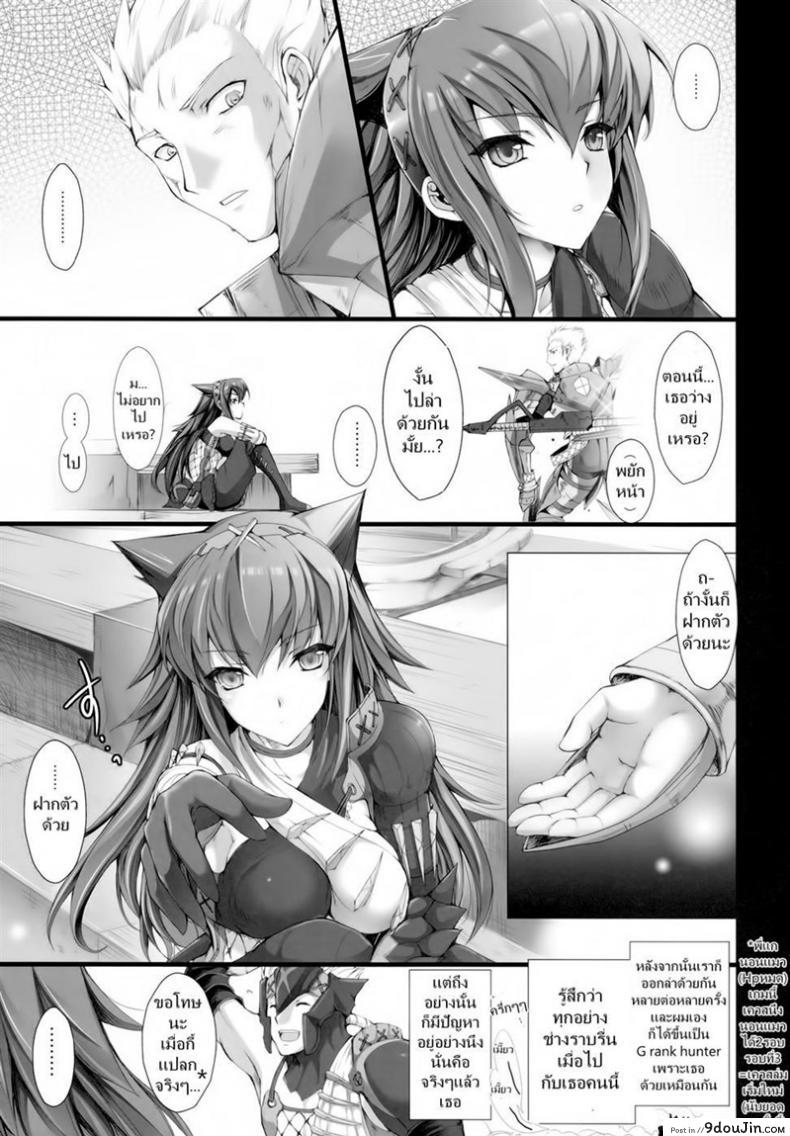 อ่านโดจิน เควสเกือบล่มเพราะแพนตี้ [UDON-YA (Kizuki Aruchu, ZAN)] Monhan no Erohon 6 (Monster Hunter)