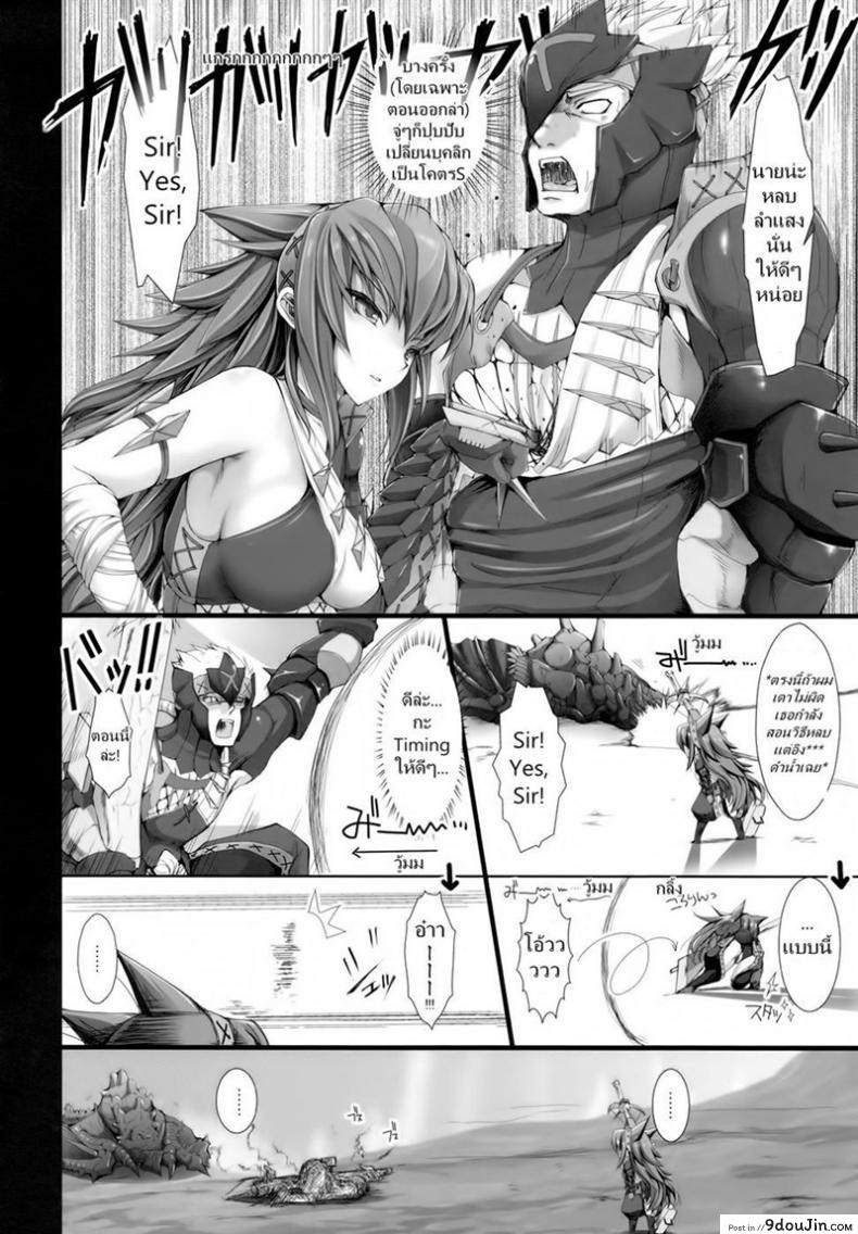 อ่านโดจิน เควสเกือบล่มเพราะแพนตี้ [UDON-YA (Kizuki Aruchu, ZAN)] Monhan no Erohon 6 (Monster Hunter)