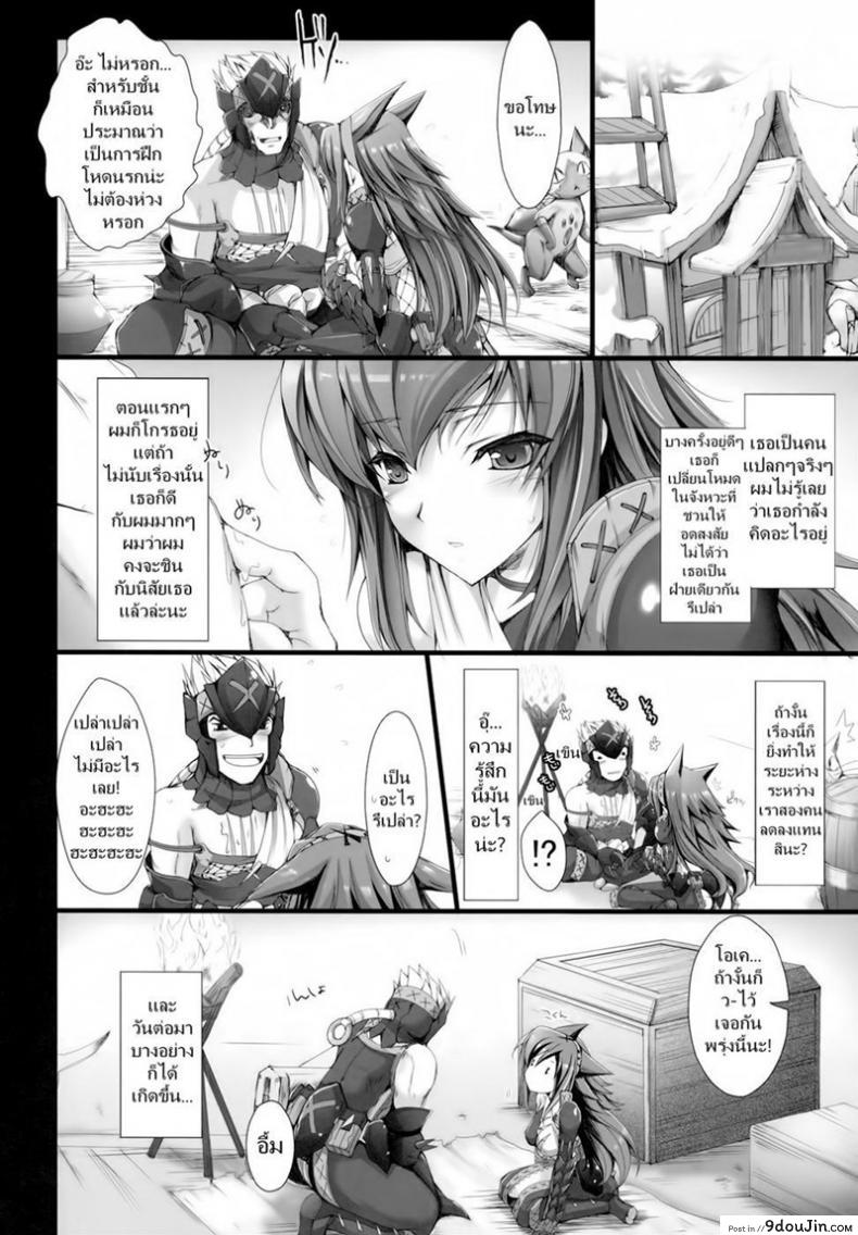 อ่านโดจิน เควสเกือบล่มเพราะแพนตี้ [UDON-YA (Kizuki Aruchu, ZAN)] Monhan no Erohon 6 (Monster Hunter)