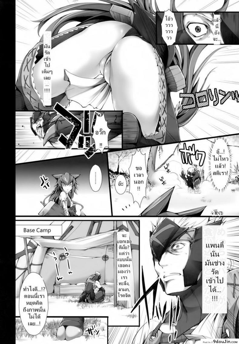 อ่านโดจิน เควสเกือบล่มเพราะแพนตี้ [UDON-YA (Kizuki Aruchu, ZAN)] Monhan no Erohon 6 (Monster Hunter)