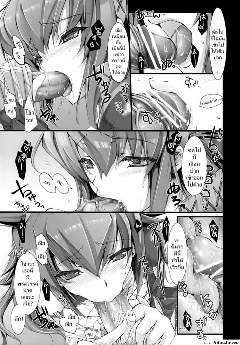 อ่านโดจิน เควสเกือบล่มเพราะแพนตี้ [UDON-YA (Kizuki Aruchu, ZAN)] Monhan no Erohon 6 (Monster Hunter)