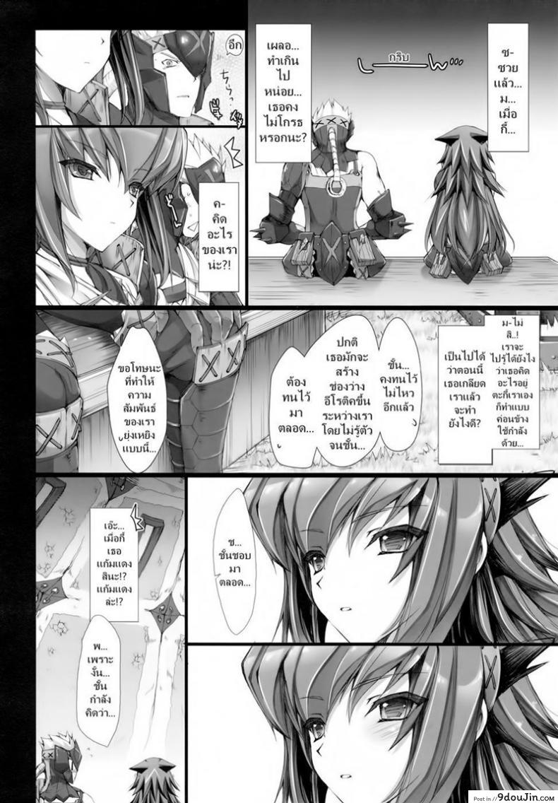 อ่านโดจิน เควสเกือบล่มเพราะแพนตี้ [UDON-YA (Kizuki Aruchu, ZAN)] Monhan no Erohon 6 (Monster Hunter)