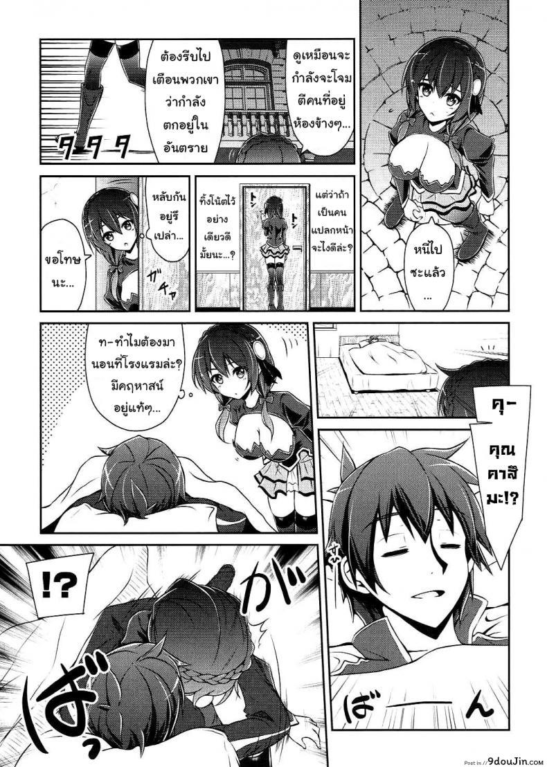 อ่านโดจิน กายพร้อม ใจพร้อม เราทำลูก (C90) [MIX-EDGE (Arui Ryou)] Yunyun shiyou! | Let's Yunyun! (Kono Subarashii Sekai ni Syukufuku o!)