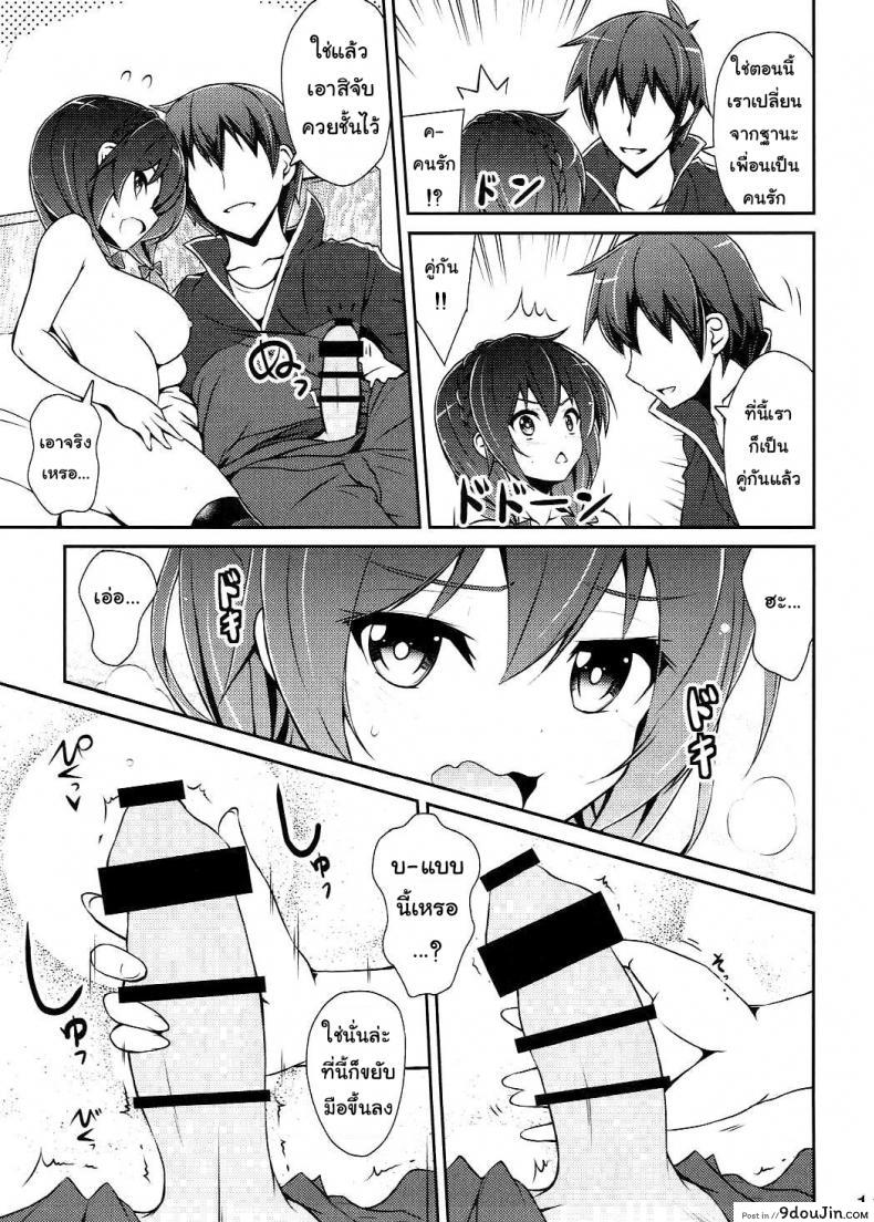 อ่านโดจิน กายพร้อม ใจพร้อม เราทำลูก (C90) [MIX-EDGE (Arui Ryou)] Yunyun shiyou! | Let's Yunyun! (Kono Subarashii Sekai ni Syukufuku o!)