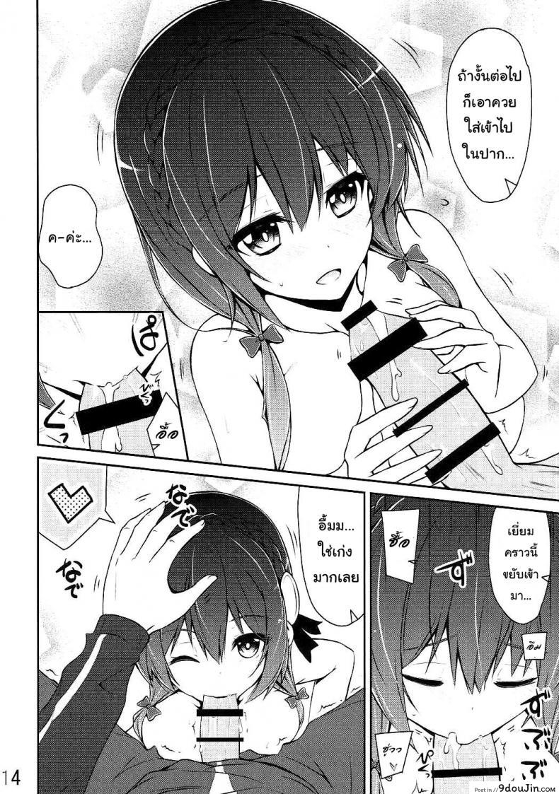อ่านโดจิน กายพร้อม ใจพร้อม เราทำลูก (C90) [MIX-EDGE (Arui Ryou)] Yunyun shiyou! | Let's Yunyun! (Kono Subarashii Sekai ni Syukufuku o!)
