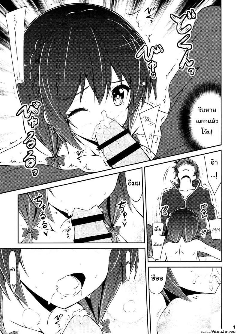 อ่านโดจิน กายพร้อม ใจพร้อม เราทำลูก (C90) [MIX-EDGE (Arui Ryou)] Yunyun shiyou! | Let's Yunyun! (Kono Subarashii Sekai ni Syukufuku o!)