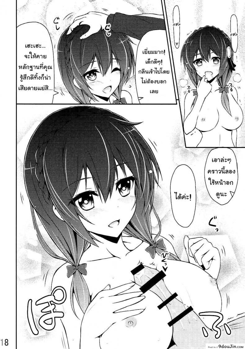อ่านโดจิน กายพร้อม ใจพร้อม เราทำลูก (C90) [MIX-EDGE (Arui Ryou)] Yunyun shiyou! | Let's Yunyun! (Kono Subarashii Sekai ni Syukufuku o!)
