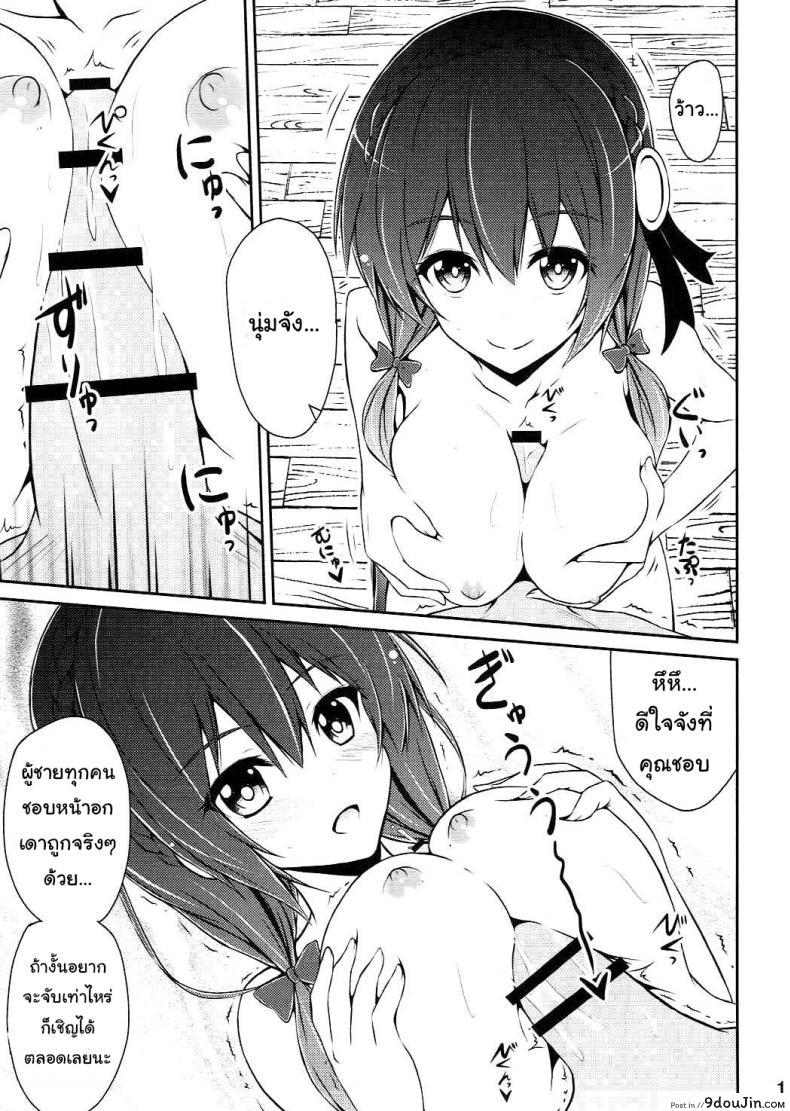 อ่านโดจิน กายพร้อม ใจพร้อม เราทำลูก (C90) [MIX-EDGE (Arui Ryou)] Yunyun shiyou! | Let's Yunyun! (Kono Subarashii Sekai ni Syukufuku o!)
