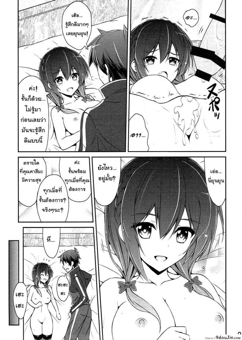 อ่านโดจิน กายพร้อม ใจพร้อม เราทำลูก (C90) [MIX-EDGE (Arui Ryou)] Yunyun shiyou! | Let's Yunyun! (Kono Subarashii Sekai ni Syukufuku o!)