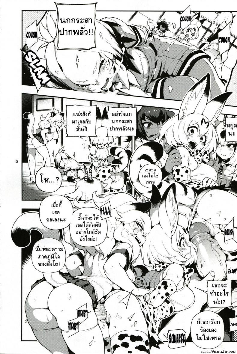 อ่านโดจิน สาวสัตว์ป่านักล่าจิ้น (FF30) [Bear Hand (Fishine, Ireading)] BEAST FRIENDS (Kemono Friends)