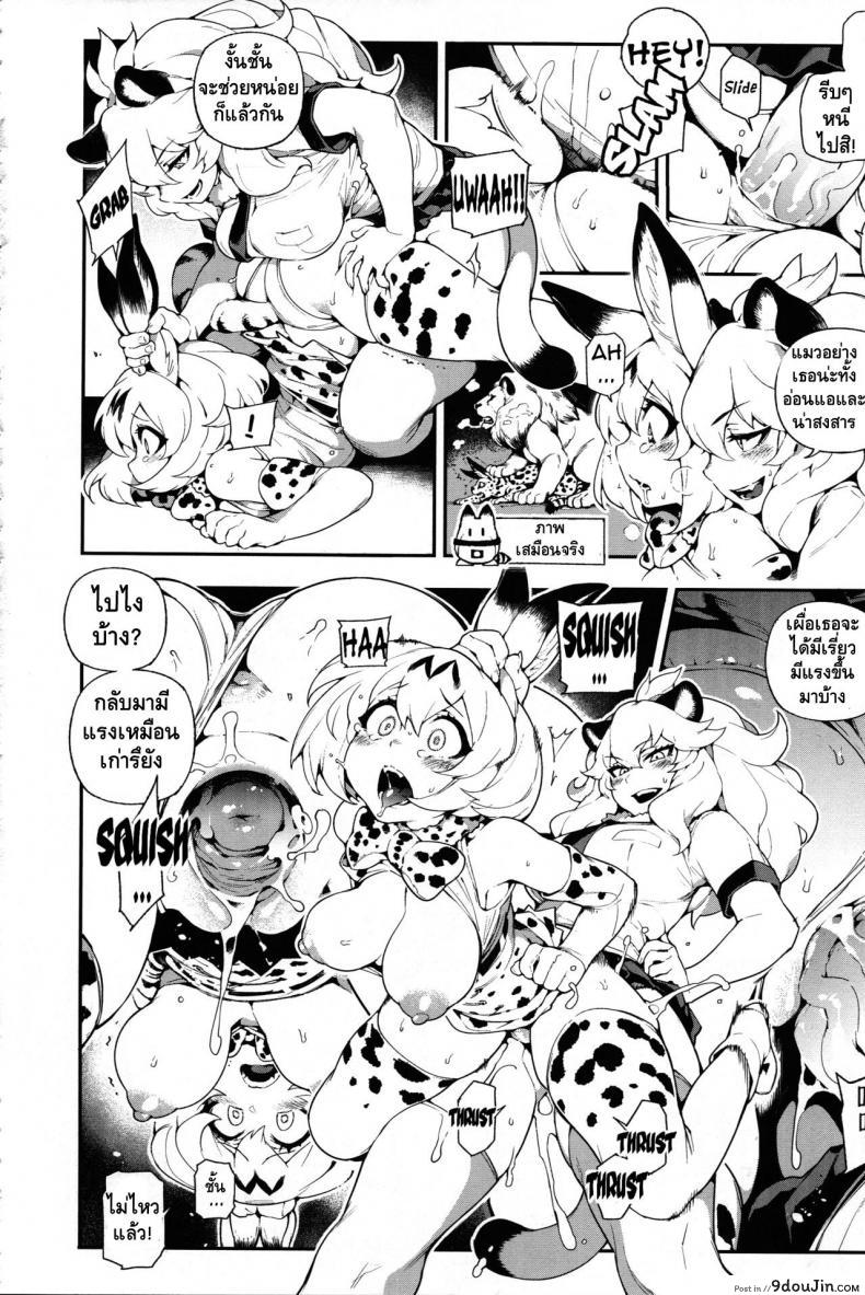 อ่านโดจิน สาวสัตว์ป่านักล่าจิ้น (FF30) [Bear Hand (Fishine, Ireading)] BEAST FRIENDS (Kemono Friends)