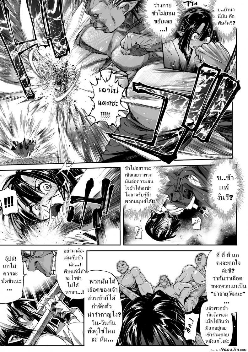 อ่านโดจิน ข่มขืนนักรบปิศาจน้อย [Mochi] Touki Ryoujoku | The Rape of a Warrior Oni (Onibana Muzan)