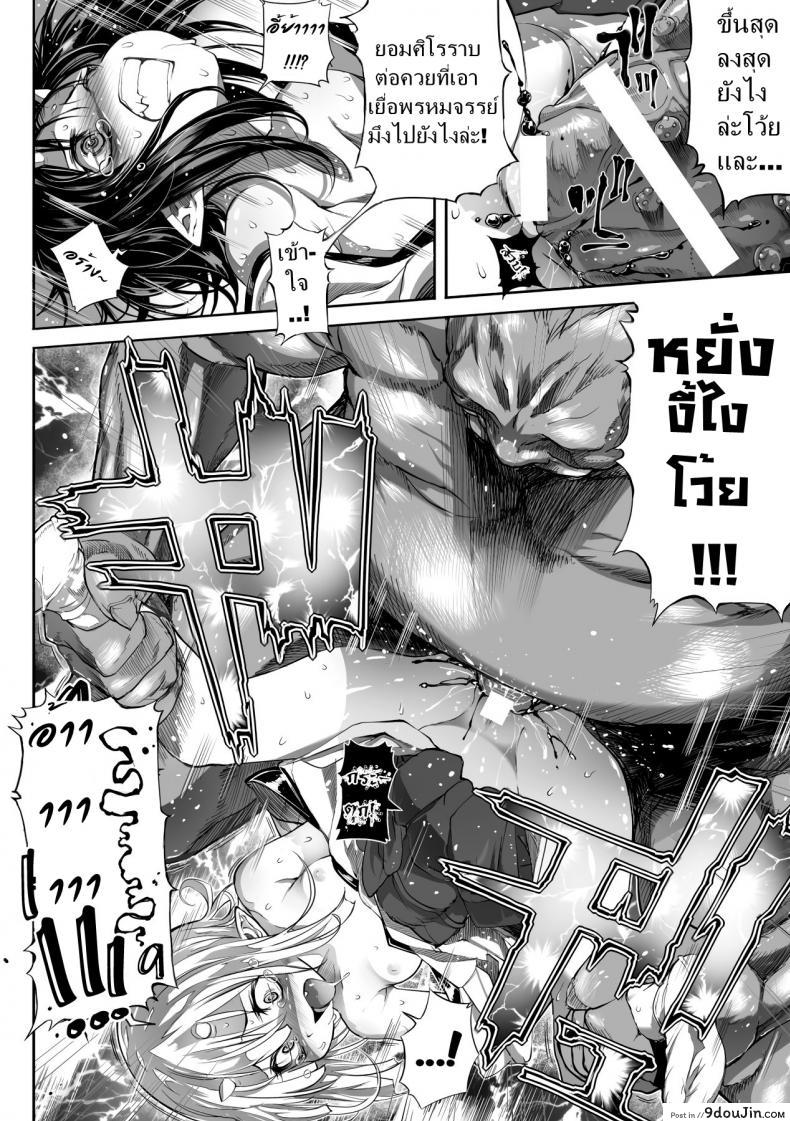 อ่านโดจิน ข่มขืนนักรบปิศาจน้อย [Mochi] Touki Ryoujoku | The Rape of a Warrior Oni (Onibana Muzan)