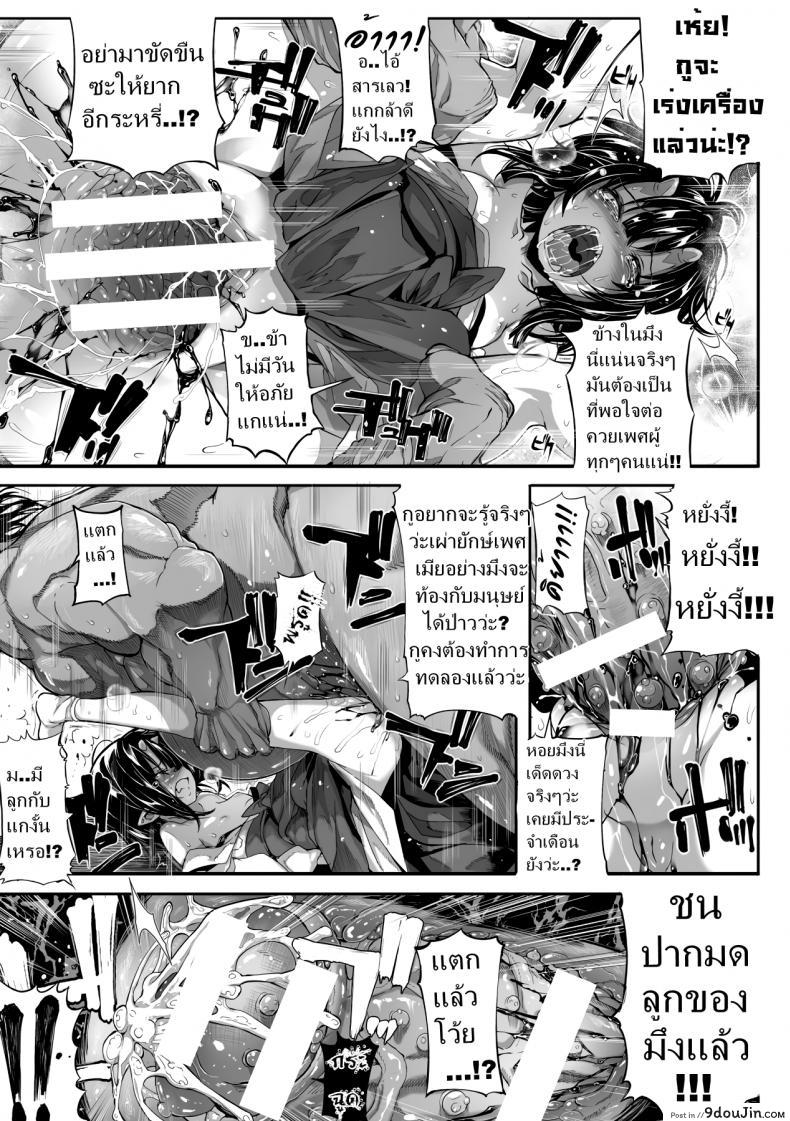 อ่านโดจิน ข่มขืนนักรบปิศาจน้อย [Mochi] Touki Ryoujoku | The Rape of a Warrior Oni (Onibana Muzan)