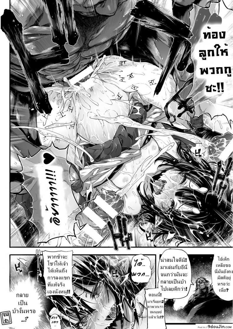 อ่านโดจิน ข่มขืนนักรบปิศาจน้อย [Mochi] Touki Ryoujoku | The Rape of a Warrior Oni (Onibana Muzan)