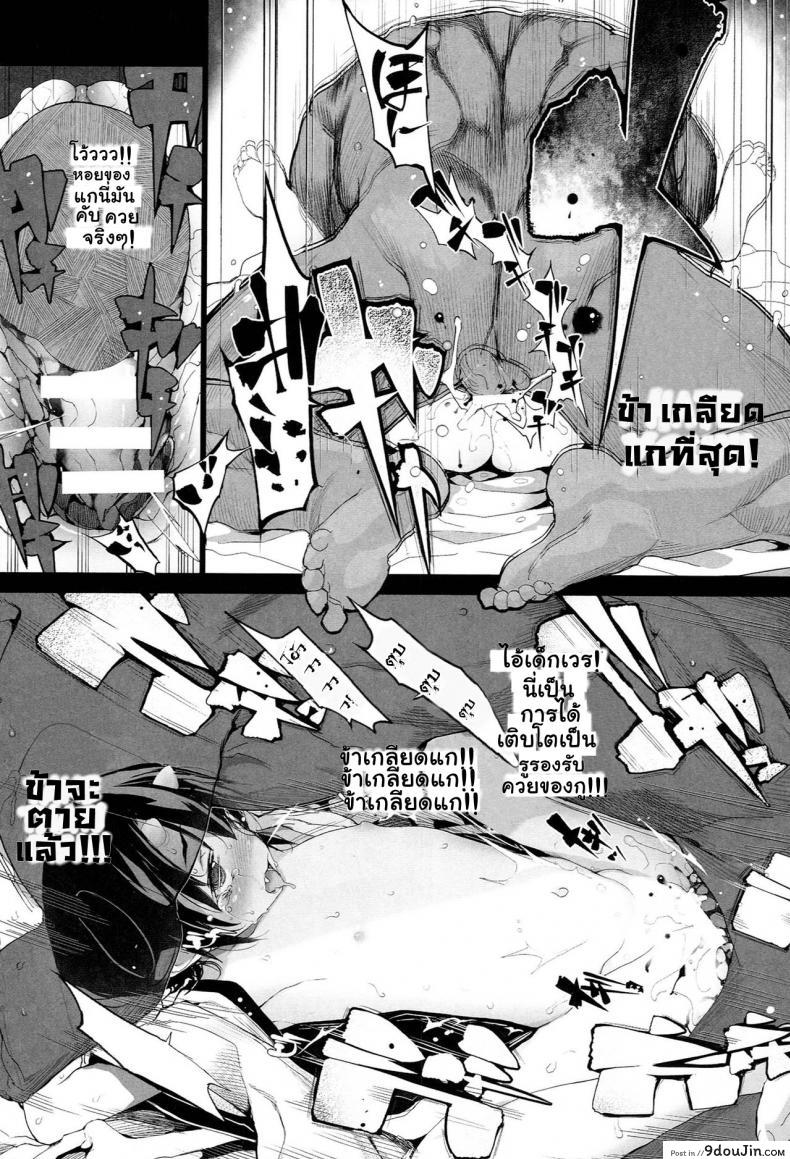 อ่านโดจิน รุมโทรมปิศาจโลลิ [Mochi] Sayonakidori no Utage | Banquet of Nightingales (Onibana Muzan)