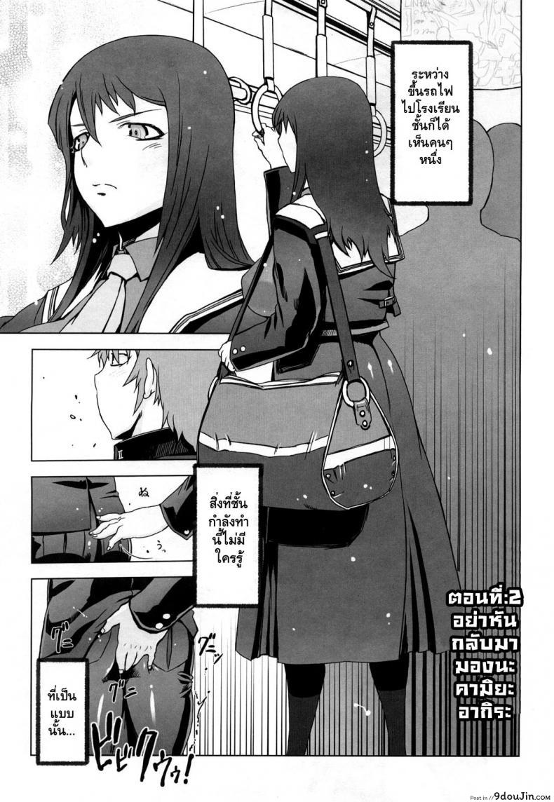 อ่านโดจิน อย่าหันกลับมานะ คามิยะ อากิระ [Drill Jill] Monosugoi Mama Jiru | Mama's Terrible Soup Ch.2