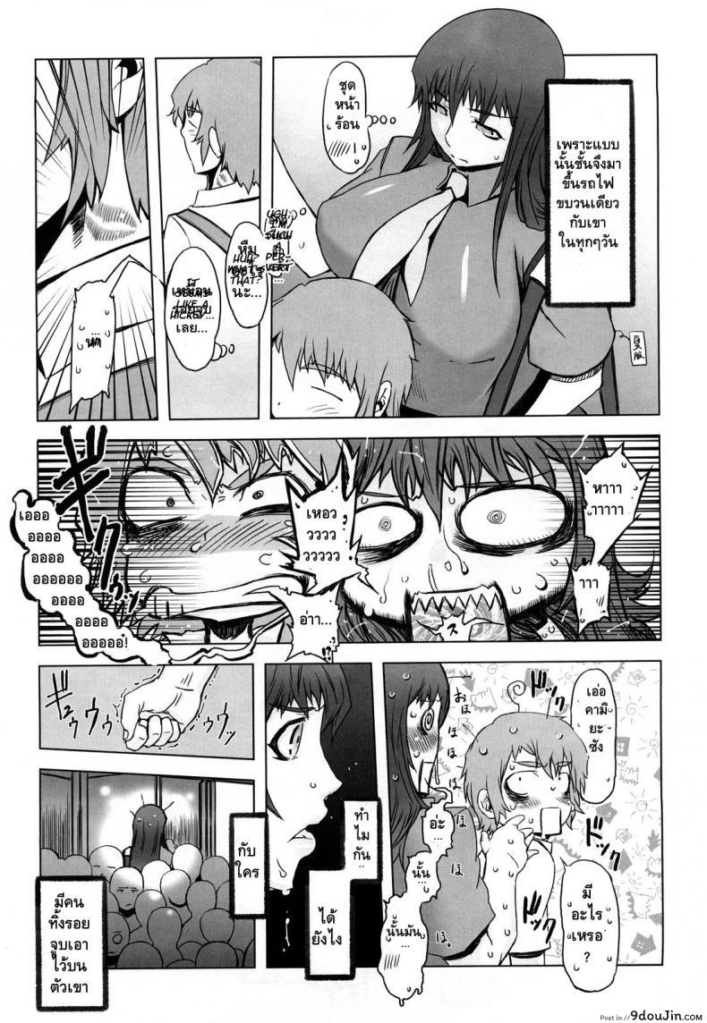 อ่านโดจิน อย่าหันกลับมานะ คามิยะ อากิระ [Drill Jill] Monosugoi Mama Jiru | Mama's Terrible Soup Ch.2