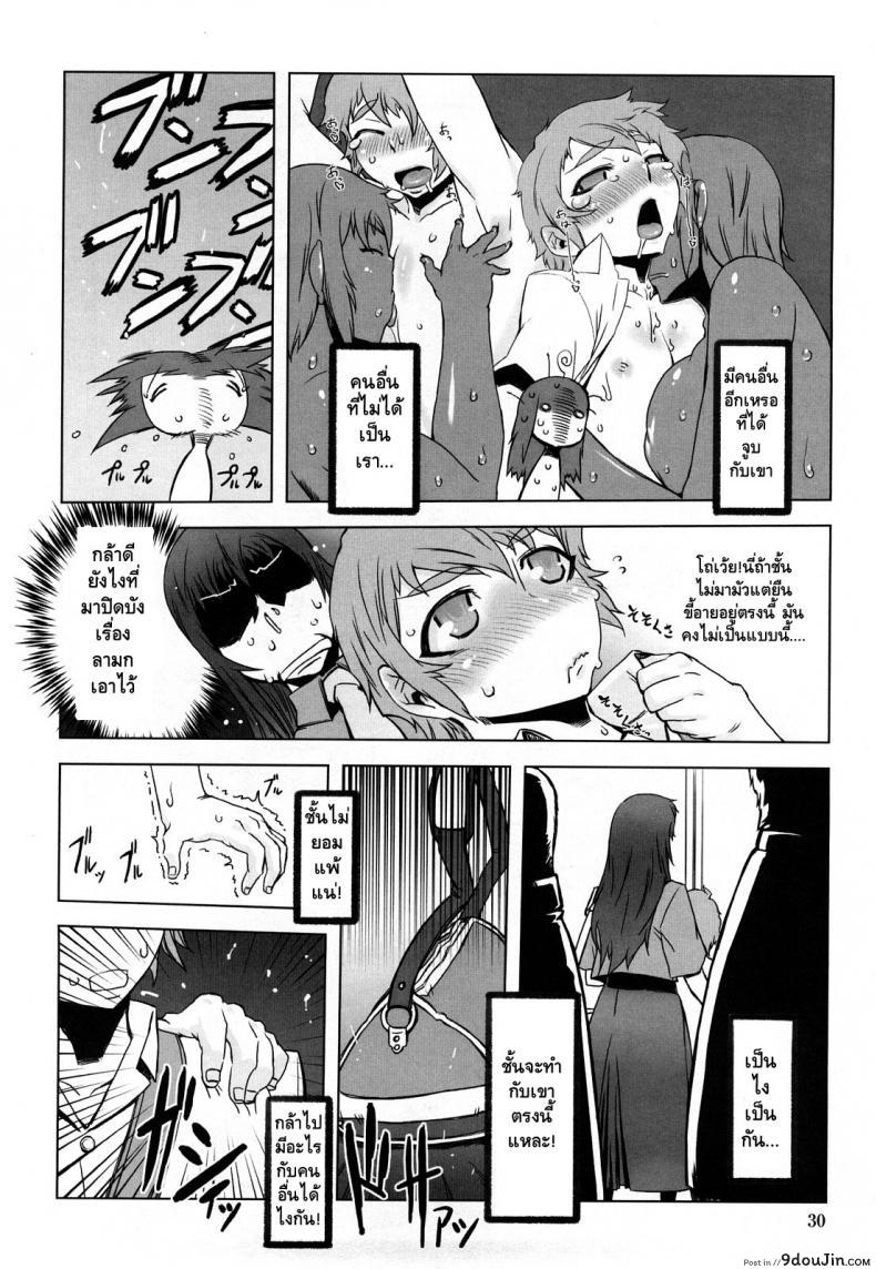อ่านโดจิน อย่าหันกลับมานะ คามิยะ อากิระ [Drill Jill] Monosugoi Mama Jiru | Mama's Terrible Soup Ch.2