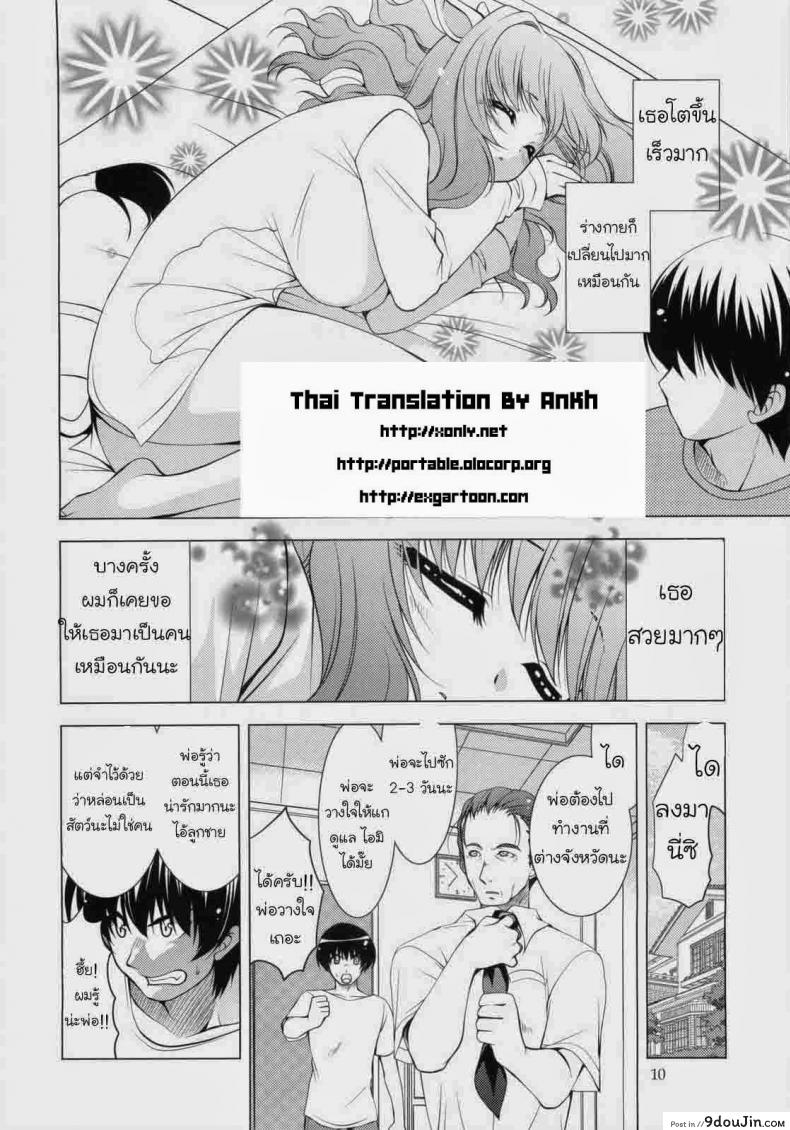 อ่านโดจิน ได้เสียกับวัวสาว [Ryuuki Yumi] Ridem Cowgirl