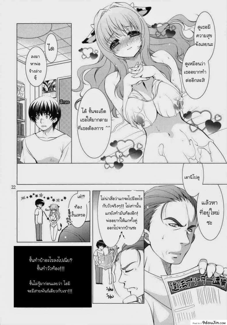 อ่านโดจิน ได้เสียกับวัวสาว [Ryuuki Yumi] Ridem Cowgirl