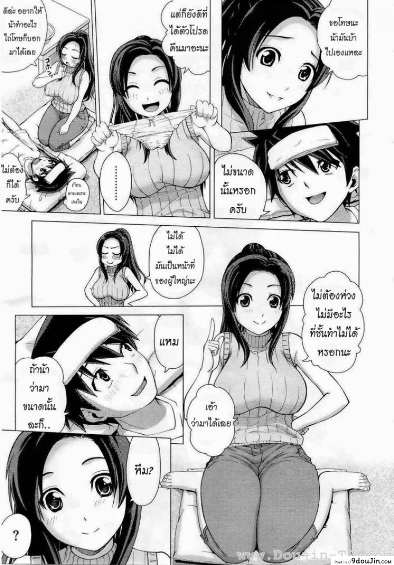 อ่านโดจิน เปิดซิงน้าสาวคนสวย [Kitani Sai] Ahhn ♥ Balance (COMIC Megastore 2012-10)