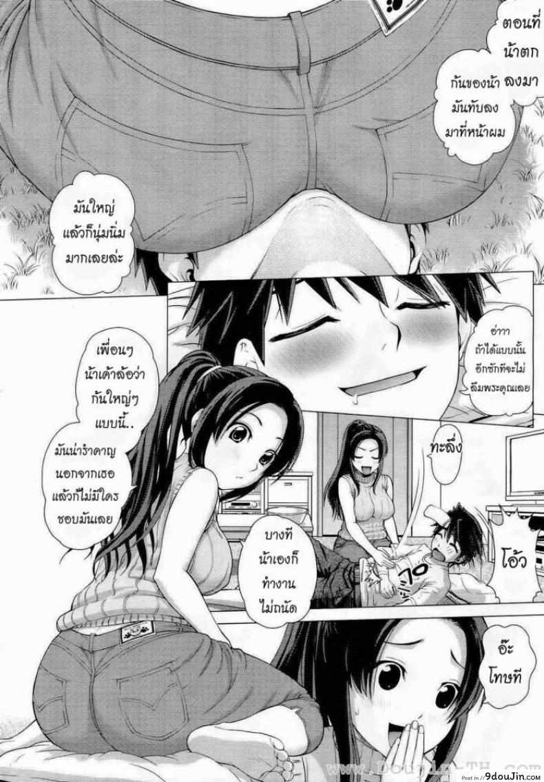 อ่านโดจิน เปิดซิงน้าสาวคนสวย [Kitani Sai] Ahhn ♥ Balance (COMIC Megastore 2012-10)