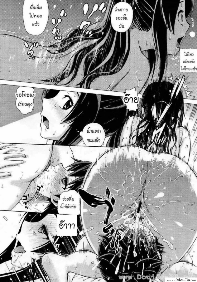 อ่านโดจิน เปิดซิงน้าสาวคนสวย [Kitani Sai] Ahhn ♥ Balance (COMIC Megastore 2012-10)