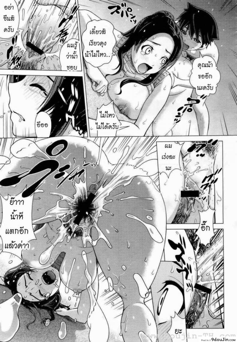 อ่านโดจิน เปิดซิงน้าสาวคนสวย [Kitani Sai] Ahhn ♥ Balance (COMIC Megastore 2012-10)