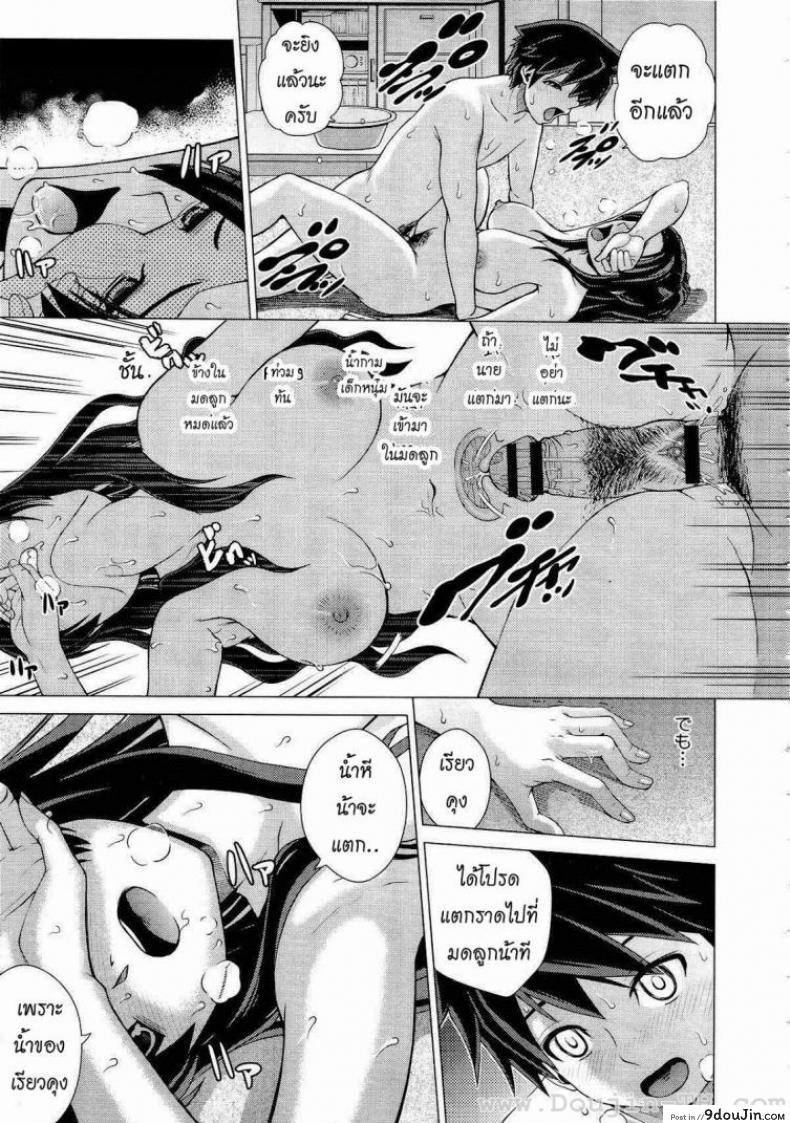 อ่านโดจิน เปิดซิงน้าสาวคนสวย [Kitani Sai] Ahhn ♥ Balance (COMIC Megastore 2012-10)