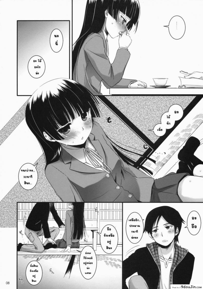 อ่านโดจิน ทำที่บ้านไม่ได้ เลยมาเน็ตคาเฟ่ [Nakajima Yuka] D.L. Action 60
