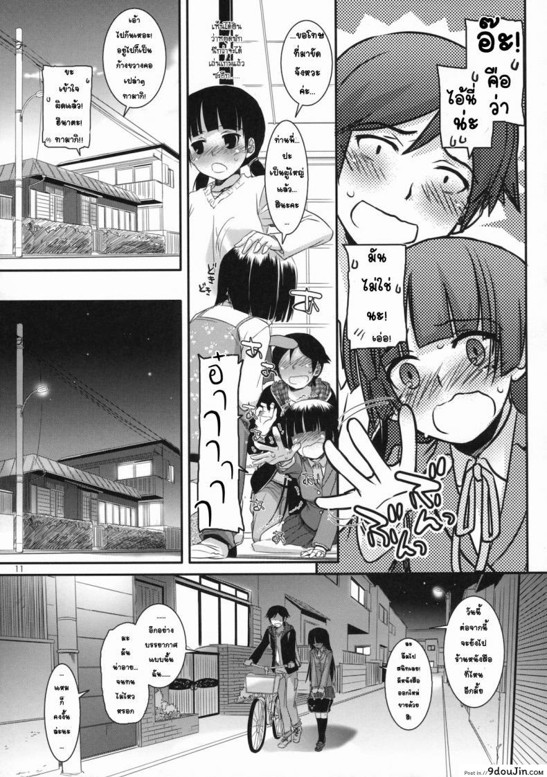 อ่านโดจิน ทำที่บ้านไม่ได้ เลยมาเน็ตคาเฟ่ [Nakajima Yuka] D.L. Action 60