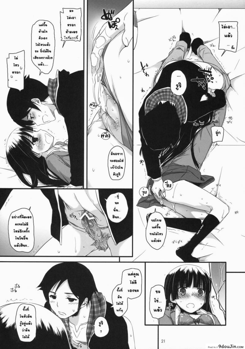 อ่านโดจิน ทำที่บ้านไม่ได้ เลยมาเน็ตคาเฟ่ [Nakajima Yuka] D.L. Action 60