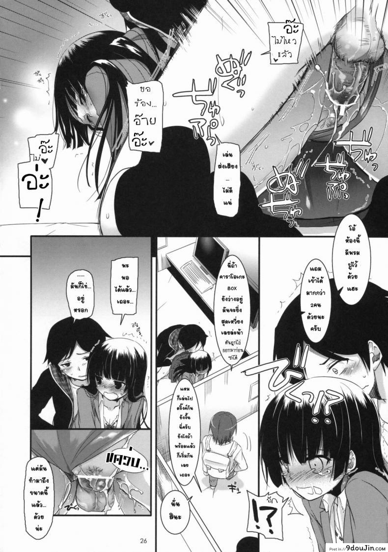 อ่านโดจิน ทำที่บ้านไม่ได้ เลยมาเน็ตคาเฟ่ [Nakajima Yuka] D.L. Action 60