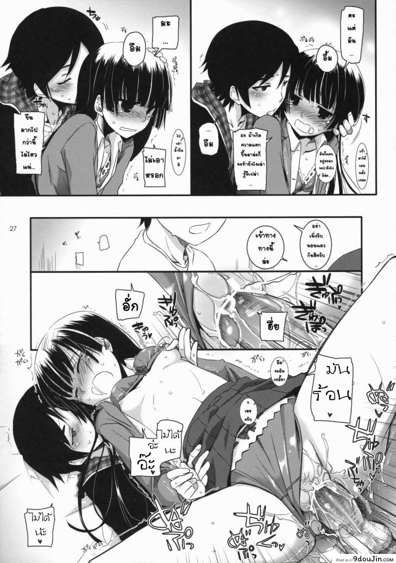 อ่านโดจิน ทำที่บ้านไม่ได้ เลยมาเน็ตคาเฟ่ [Nakajima Yuka] D.L. Action 60