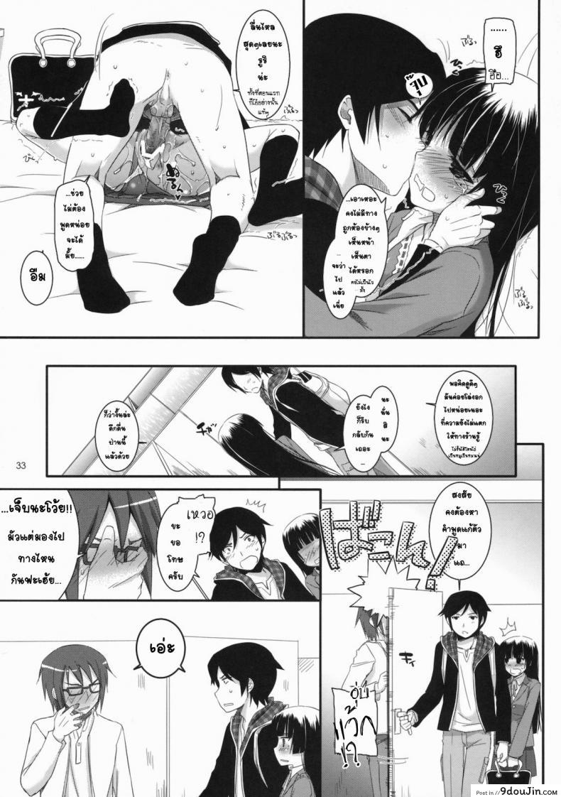 อ่านโดจิน ทำที่บ้านไม่ได้ เลยมาเน็ตคาเฟ่ [Nakajima Yuka] D.L. Action 60