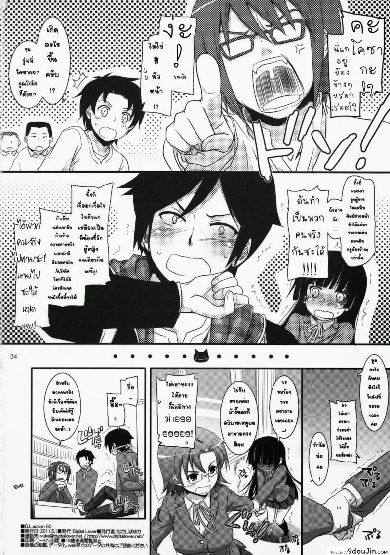อ่านโดจิน ทำที่บ้านไม่ได้ เลยมาเน็ตคาเฟ่ [Nakajima Yuka] D.L. Action 60