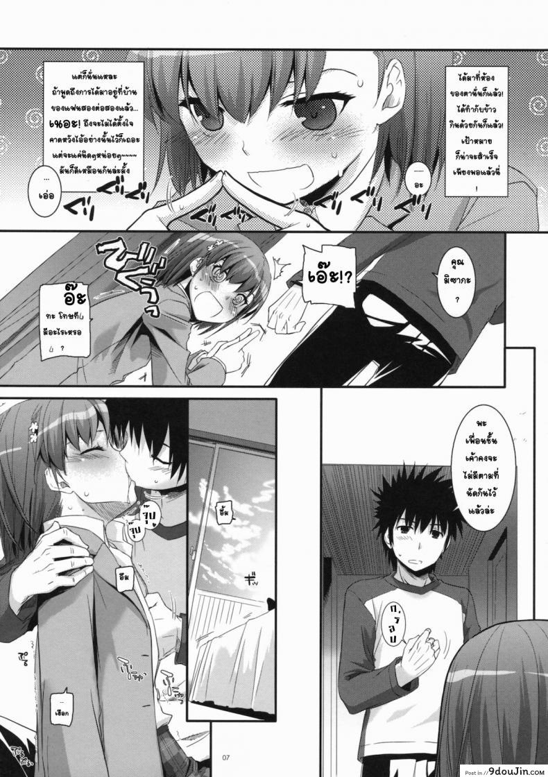 อ่านโดจิน อยากกินเธอให้อิ่มเลย (C79) [Digital Lover (Nakajima Yuka)] D.L. action 58 (Toaru Majutsu no Index)