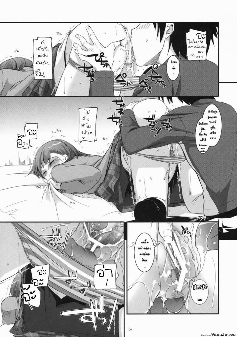 อ่านโดจิน อยากกินเธอให้อิ่มเลย (C79) [Digital Lover (Nakajima Yuka)] D.L. action 58 (Toaru Majutsu no Index)