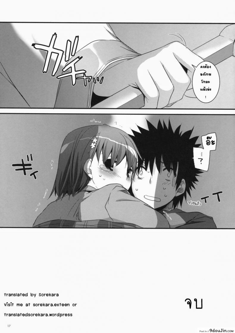 อ่านโดจิน อยากกินเธอให้อิ่มเลย (C79) [Digital Lover (Nakajima Yuka)] D.L. action 58 (Toaru Majutsu no Index)