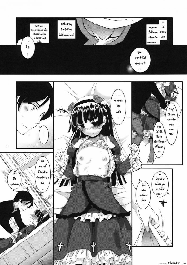 อ่านโดจิน เลียนแบบอนิเมะ [Nakajima Yuka] D.L. Action 55