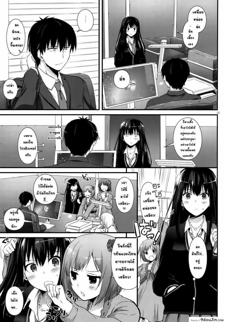 อ่านโดจิน อยากได้โปรดิวเซอร์ (SC2015 Winter) [Digital Lover (Nakajima Yuka)] D.L. action 91 (THE [email protected] Cinderella Girls)