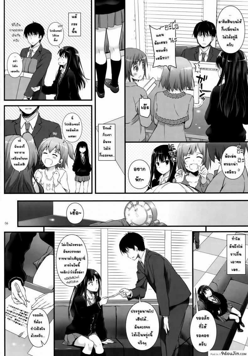 อ่านโดจิน อยากได้โปรดิวเซอร์ (SC2015 Winter) [Digital Lover (Nakajima Yuka)] D.L. action 91 (THE [email protected] Cinderella Girls)