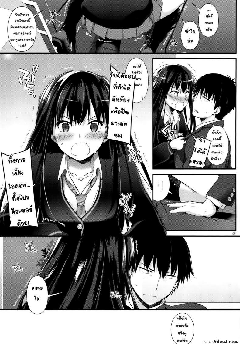 อ่านโดจิน อยากได้โปรดิวเซอร์ (SC2015 Winter) [Digital Lover (Nakajima Yuka)] D.L. action 91 (THE [email protected] Cinderella Girls)